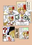  2girls ? bandages blonde_hair blush blush_stickers bow comic finger_to_mouth hat hat_bow head_bump herada_mitsuru house kirisame_marisa letter lily_white mailbox_(incoming_mail) multiple_girls pencil spoken_question_mark spring_(season) tears touhou translation_request white_wings wings writing yellow_eyes 