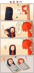  4koma :d chibi comic futon habanero habanero-neesan habanero-tan long_hair multiple_girls negi_suppository o3o open_mouth original shigatake short_hair sick smile sneezing snot spring_onion translated 