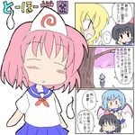  bangs black_hair blonde_hair blue_hair blush bow casual closed_eyes comic eyebrows eyebrows_visible_through_hair geetsu hair_bow hakurei_reimu kirisame_marisa multiple_girls pink_hair red_bow remilia_scarlet saigyouji_yuyuko school_uniform speech_bubble touhou translated tree triangular_headpiece wings 