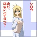  ahoge artist_request artoria_pendragon_(all) blonde_hair blue_eyes blush fate/stay_night fate_(series) hair_down holding holding_pillow long_sleeves lowres messy_hair nightgown off_shoulder pajamas pillow saber sleepy solo 