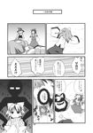  3girls comic death doujinshi greyscale hakurei_reimu highres kirisame_marisa kochiya_sanae mannosuke monochrome morichika_rinnosuke multiple_girls touhou translated you_gonna_get_raped yuuki_eishi 