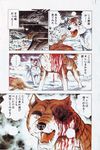  absurdres akatora_(ginga_nagareboshi_gin) akita akita_inu blood dog fangs gin_(ginga_nagareboshi_gin) ginga_nagareboshi_gin highres kai_ken 