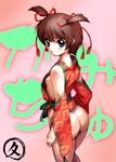  :o ass bangs blue_eyes blush bottomless breasts brown_hair copyright_name detached_sleeves embarrassed flat_chest hair_ribbon hisahiko hitotsubashi_yurie japanese_clothes kamichu! long_sleeves looking_at_viewer looking_back nipple_slip nipples no_bra open_mouth pink_background profile ribbon sash short_hair short_twintails signature small_breasts solo standing surprised twintails wide_sleeves 