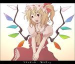  :d ascot blonde_hair dress flandre_scarlet hands_together hat hat_ribbon letterboxed one_side_up open_mouth own_hands_together red_eyes ribbon sakura_(medilore) short_hair smile solo touhou v_arms wings 