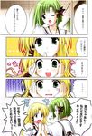  artist_request blonde_hair blush braid comic green_eyes green_hair hair_ribbon kareha long_hair multiple_girls one_eye_closed purple_eyes ribbon school_uniform shigure_asa short_hair shuffle! side_braid smile sweatdrop translated tress_ribbon 