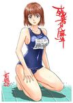  anezaki_mamori blue_eyes eyeshield_21 konkitto name_tag one-piece_swimsuit school_swimsuit solo swimsuit 