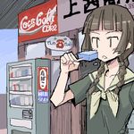  braid coca-cola dai-oki food hair_over_shoulder lowres maria-sama_ga_miteru oekaki popsicle shimazu_yoshino solo twin_braids vending_machine 