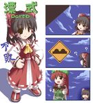  2girls ? ascot black_hair blush bow braid china_dress chinese_clothes closed_eyes comic confused detached_sleeves dress fukaiton hair_bow hakurei_reimu hands_on_hips hat hong_meiling long_hair long_sleeves lowres multiple_girls oekaki open_mouth red_hair sign silent_comic smile star surprised touhou twin_braids 