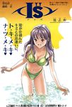  bikini blush breasts brown_eyes cleavage i&quot;s isozaki_izumi katsura_masakazu leaning_forward long_hair medium_breasts purple_hair smile solo swimsuit wading water 