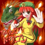  alternate_costume blue_eyes blush bodysuit bow braid bruce_lee's_jumpsuit clenched_hand cosplay dragon fighting_stance fire fukaiton hair_bow hat hong_meiling long_hair long_sleeves lowres open_mouth parody red_hair solo star staring touhou twin_braids yellow_bodysuit 