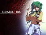  arm_behind_back blush fujitaka_(akasora) green_hair higurashi_no_naku_koro_ni long_hair ponytail solo sonozaki_mion translated 