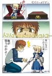  are_you_my_master armor armored_dress artoria_pendragon_(all) blonde_hair comic crossover dress emiya_shirou fate/stay_night fate_(series) kishi_nisen long_sleeves parody raglan_sleeves rozen_maiden saber sword translated weapon 