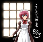  apron blue_eyes hisui kineya_emuko long_sleeves maid red_hair short_hair signature solo tsukihime window 