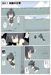  comic mamo_williams mecha_musume military original ship submarine translation_request watercraft 