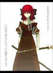  bamboo_broom broom japanese_clothes kohaku puyo red_hair ribbon solo sword tsukihime weapon 