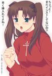  :o black_ribbon blush bow brown_hair clenched_hand cross cross_print fate/stay_night fate_(series) green_eyes hair_bow hair_ribbon long_sleeves open_mouth red_shirt ribbon shichimenchou shirt solo toosaka_rin translated turtleneck two_side_up upper_body 