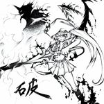  adapted_costume chaotic-unknown flandre_scarlet greyscale lineart long_hair monochrome monster pleated_skirt ponytail skirt solo sword touhou weapon white_background wings 