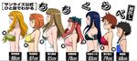  artist_request bikini black_hair blonde_hair blue_hair braid breasts brown_hair bust_chart closed_eyes flat_chest fujino_shizuru glasses kikukawa_yukino kuga_natsuki large_breasts lineup long_hair minagi_mikoto multiple_girls munakata_shiho my-hime orange_hair profile purple_eyes red_hair short_hair smile strapless suzushiro_haruka swimsuit tokiha_mai tubetop twin_braids 