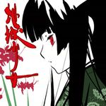  bangs black_hair blunt_bangs enma_ai hime_cut japanese_clothes jigoku_shoujo long_hair lowres minamino_kanata red_eyes solo 