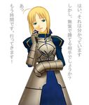  a1 armor armored_dress artoria_pendragon_(all) blonde_hair dress fate/stay_night fate_(series) green_eyes long_sleeves saber solo 