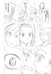  comic greyscale katwu_(gensou_ninja_yashiki) maria-sama_ga_miteru monochrome multiple_girls reflective_eyes torii_eriko translation_request tsukiyama_minako 