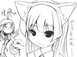  &gt;_&lt; ahoge animal_ears chalk closed_eyes fake_animal_ears fox_ears greyscale katagiri_himeko lowres monochrome multiple_girls necktie open_mouth pani_poni_dash! rebecca_miyamoto school_uniform serafuku tomihero 