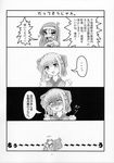  2girls anger_vein angry artist_request bow comic empty_eyes greyscale hair_bow head_tilt highres japanese_clothes kohaku monochrome multiple_girls open_mouth pointing short_hair speech_bubble spoken_ellipsis toono_akiha translation_request tsukihime 