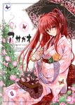  brown_eyes flower japanese_clothes kimono kousaka_tamaki long_hair long_sleeves morning_glory red_hair solo tana_(garyuh-chitai) to_heart_2 umbrella 