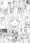  :&lt; ^_^ ahoge apron artist_request blush bow braid china_dress chinese_clothes closed_eyes comic crossed_arms dress expressive_clothes frown greyscale hair_bow hat hong_meiling izayoi_sakuya knife long_hair maid maid_headdress monochrome multiple_girls one_eye_closed panicking running short_hair smile stabbed stabbing star surprised sweatdrop tears touhou translated tsundere twin_braids 