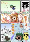  &gt;_&lt; ^_^ antennae bow bug butterfly closed_eyes comic danmaku flower haniwa_(leaf_garden) hat insect lily_white multiple_girls touhou translated wings wriggle_nightbug 