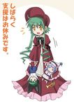  antennae cape doll dress green_hair haniwa_(leaf_garden) hat instrument long_hair long_sleeves maybell merlin_prismriver purple_hair solo touhou translated trumpet wriggle_nightbug 