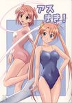  ass bell blue_eyes blue_swimsuit blush breasts cleavage cover doujinshi ensis_exorcizans from_behind grey_eyes hand_on_hip highres kagurazaka_asuna leg_lift leotard long_hair mahou_sensei_negima! medium_breasts multiple_girls mutou_keiji one-piece_swimsuit orange_hair pink_hair pink_leotard sasaki_makie short_hair short_twintails smile swimsuit sword twintails very_long_hair watermark weapon 