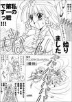  ^_^ annoyed apron artist_request bandages blush blush_stickers bow braid china_dress chinese_clothes closed_eyes comic dress fighting greyscale hair_bow hat hong_meiling izayoi_sakuya kneeling knife long_hair maid maid_headdress monochrome multiple_girls o_o open_mouth short_hair smile sparkle star sweatdrop touhou translation_request twin_braids 