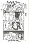  artist_request comic fujino_shizuru greyscale kuga_natsuki monochrome multiple_girls my-hime translation_request 
