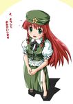  blush bow braid china_dress chinese_clothes dress green_eyes hair_bow hands_clasped haniwa_(leaf_garden) hat hong_meiling long_hair nervous own_hands_together red_hair solo star sweatdrop touhou twin_braids 