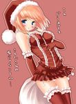  christmas hat komaki_manaka nishikiori_jin santa_costume santa_hat solo thighhighs to_heart_2 