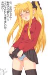  black_legwear blonde_hair blue_panties blush breasts cameltoe closed_eyes cosplay exhibitionism fate/stay_night fate_(series) fate_testarossa hair_ribbon long_hair long_sleeves lyrical_nanoha mahou_shoujo_lyrical_nanoha miniskirt panties parody ribbon shichimenchou skirt skirt_lift small_breasts solo standing striped striped_panties thighhighs toosaka_rin toosaka_rin_(cosplay) translated turtleneck two_side_up underwear 