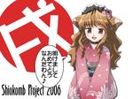  2006 animal_ears brown_eyes brown_hair chinese_zodiac dog_ears eighth_note fang japanese_clothes long_hair long_sleeves musical_note new_year original shiokonbu_project solo speech_bubble spoken_musical_note translation_request year_of_the_dog 