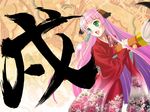  animal_ears dog_ears japanese_clothes kimono long_sleeves new_year original pink_hair solo yamagami_mozuku 