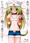  animal_ears animal_hat artist_request blonde_hair can cat_ears cat_hat cat_tail dr_pepper hat long_hair midriff soda soda_can solo tail 