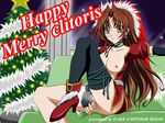  artist_request black_gloves brown_hair censored christmas christmas_tree cross cross_earrings cup drinking_glass earrings eclair_(kiddy_grade) engrish fingerless_gloves gloves hat jewelry kiddy_grade latin_cross long_hair merry_christmas mosaic_censoring no_bra open_clothes open_shirt panties panties_around_one_leg ranguage santa_costume santa_hat shirt single_thighhigh solo thighhighs underwear wine_glass yellow_eyes 
