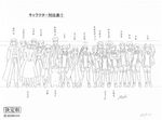  6+girls character_sheet everyone greyscale height_chart hisayuki_hirokazu lineart lineup monochrome multiple_boys multiple_girls my-otome production_art thighhighs 