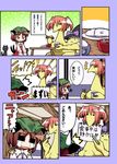  1girl bangs bowl catmel chen chopsticks comic crying fish fusuma herada_mitsuru miso_soup multiple_tails rice_bowl sliding_doors speech_bubble streaming_tears sweatdrop table tail tears touhou translated two_tails 