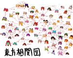  :&gt; :&lt; :3 :t aki_minoriko aki_shizuha alice_margatroid blonde_hair buuwa caved character_chart chart chen chibi cirno daiyousei dual_persona everyone ex-keine face fang flandre_scarlet fujiwara_no_mokou hakurei_reimu hieda_no_akyuu highres hijiri_byakuren himekaidou_hatate hinanawi_tenshi hong_meiling horn hoshiguma_yuugi houjuu_nue houraisan_kaguya ibuki_suika inaba_tewi inubashiri_momiji izayoi_sakuya kaenbyou_rin kagiyama_hina kamishirasawa_keine kawashiro_nitori kazami_yuuka kirisame_marisa kisume koakuma kochiya_sanae komeiji_koishi komeiji_satori konpaku_youmu kumoi_ichirin kurodani_yamame letty_whiterock lily_black lily_white luna_child lunasa_prismriver lyrica_prismriver medicine_melancholy merlin_prismriver mizuhashi_parsee moriya_suwako multiple_girls murasa_minamitsu mystia_lorelei nagae_iku nazrin nice_boat onozuka_komachi partially_translated patchouli_knowledge reisen reisen_udongein_inaba reiuji_utsuho relationship_graph remilia_scarlet rumia saigyouji_yuyuko shameimaru_aya shanghai_doll shiki_eiki smile star_sapphire sunny_milk tatara_kogasa toramaru_shou touhou translation_request unzan v-shaped_eyebrows watatsuki_no_toyohime watatsuki_no_yorihime wriggle_nightbug yagokoro_eirin yakumo_ran yakumo_yukari yasaka_kanako 