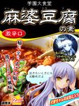  angel_beats! food long_hair mapo_doufu tenshi_(angel_beats!) translated yellow_eyes 