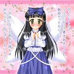  black_hair blush confession long_hair pov solo star_sapphire suzuka_tamuro touhou translation_request yellow_eyes 