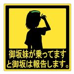  bad_id bad_pixiv_id head_mounted_display misaka_imouto sign solo to_aru_majutsu_no_index translated uumenn 
