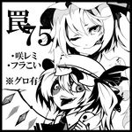  black_border border circle_cut crazy flandre_scarlet greyscale grin hat monochrome multiple_girls noibara one_eye_closed remilia_scarlet siblings sisters smile teeth touhou translation_request 