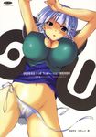  :o aki_eda arms_up bangs barcode blue_eyes blunt_bangs blush braid breasts cameltoe cleavage cover cover_page covered_nipples dated doujinshi dutch_angle embarrassed fingernails from_above groin hair_ornament hairclip highres huge_breasts impossible_clothes impossible_shirt long_fingernails looking_at_viewer lying midriff navel no_pants non-web_source on_back open_mouth panties panty_pull scan see-through seolla_schweizer shirt short_hair side-tie_panties side_braid silver_hair simple_background sleeveless sleeveless_shirt solo super_robot_wars sweat underwear untied wet wet_clothes wet_panties white_background white_panties 