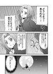  arima_nana comic cross doujinshi dress greyscale jewelry latin_cross maria-sama_ga_miteru monochrome moon necklace night parody pendant sailor_dress school_uniform serafuku shakugan_no_shana short_hair snowing tomokichi translation_request trench_coat 